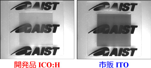 図3 近赤外線カメラによる視認性評価