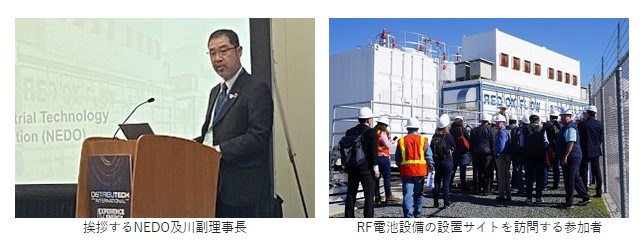 左：挨拶するNEDO及川副理事長、右：RF電池設備の設置サイトを訪問する参加者