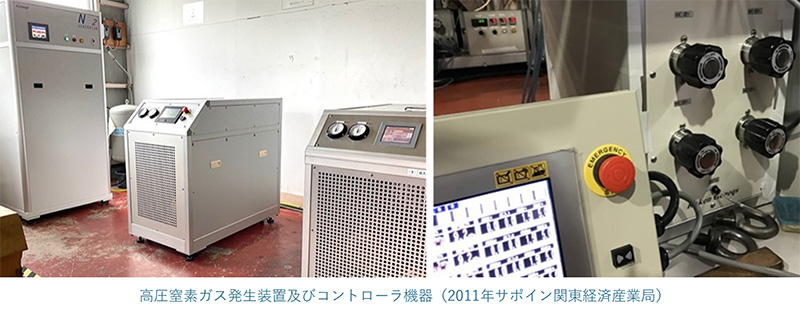 高圧窒素ガス発生装置及びコントローラ機器（2011年サポイン関東経済産業展